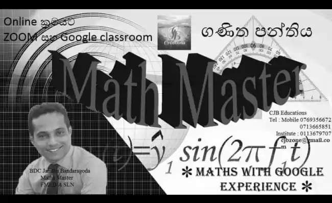 Mathematics English medium and Sinhala medium