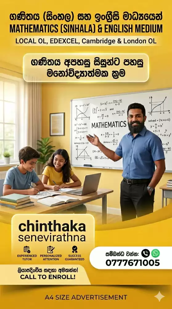 MATHEMATICS (සිංහල) & ENGLISH MEDIUM. ,(LOCAL OL),EDEXCEL,Cambridg & London OL