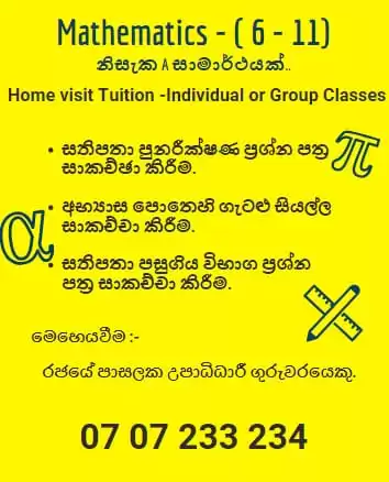 MATHEMATICS GRADE 6-11 SINHALA MEDIUM