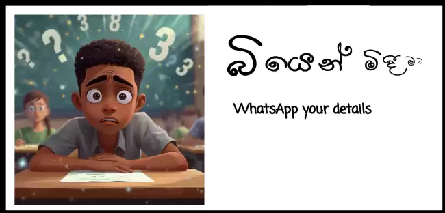 Mathematics Grade 6 to 11 via Zoom ගණිතය 6 සිට 11 ශ්‍රේණි