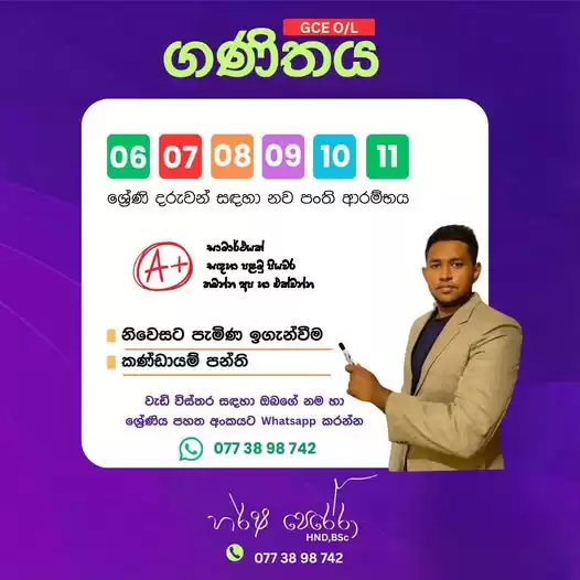Mathematics Home Visit Class