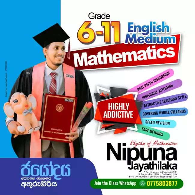 Mathematics Individual or Group Class (English Medium & සිංහල මාධ්‍ය)