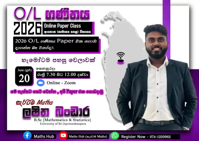 Mathematics - Maths Hub