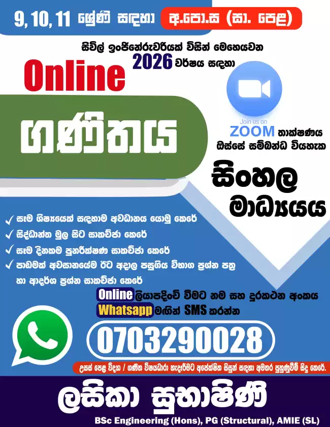 Mathematics Online Classes