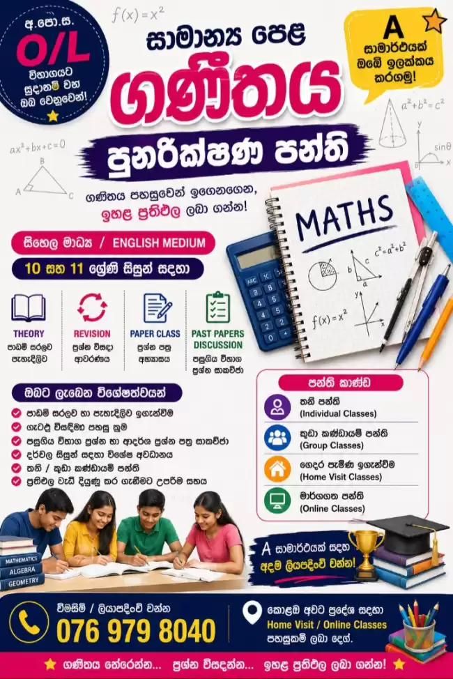 Mathematics Revision