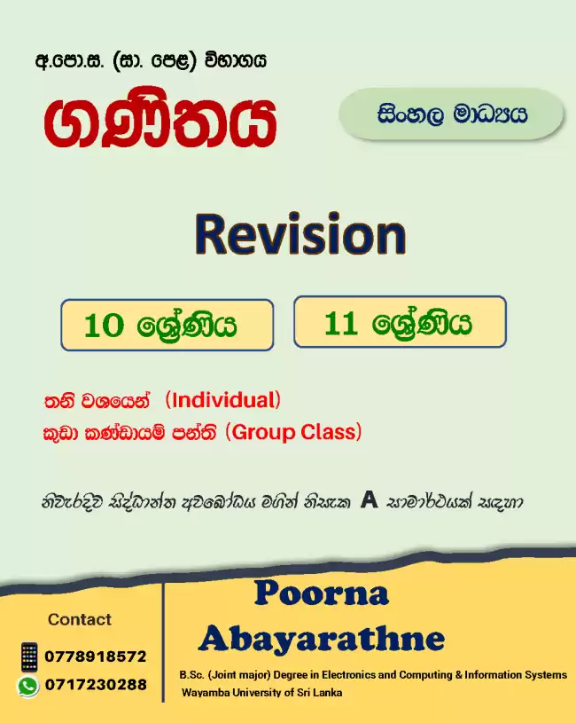 Mathematics Revision class for Grade 10 and 11 students