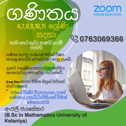 Mathematics sinhala medium classes for grade 6,7,8,9,10