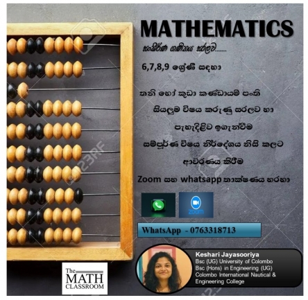 Mathematics - Sinhala Medium / English Medium