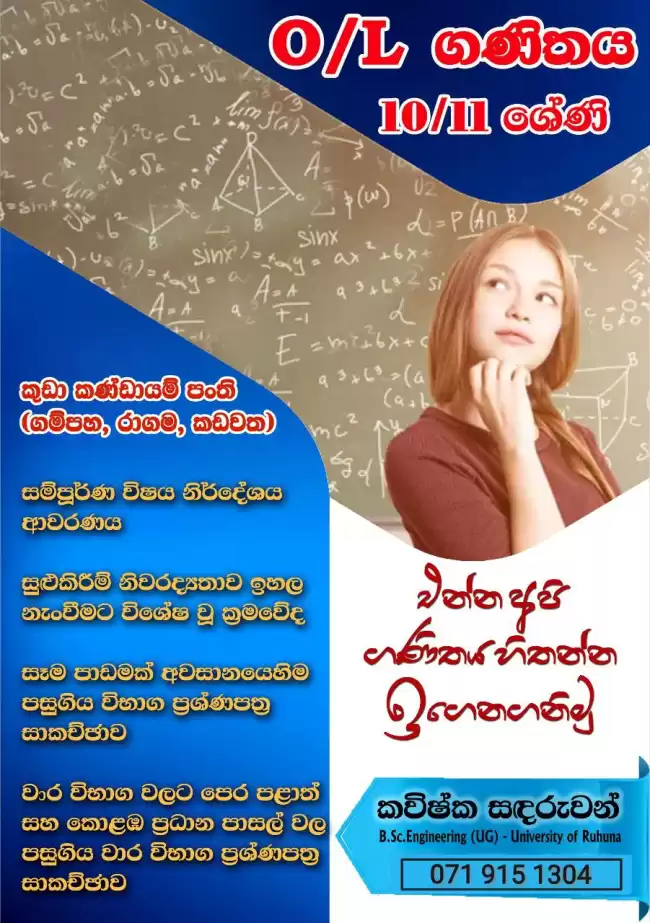 Maths Class (6 -11) O/L
