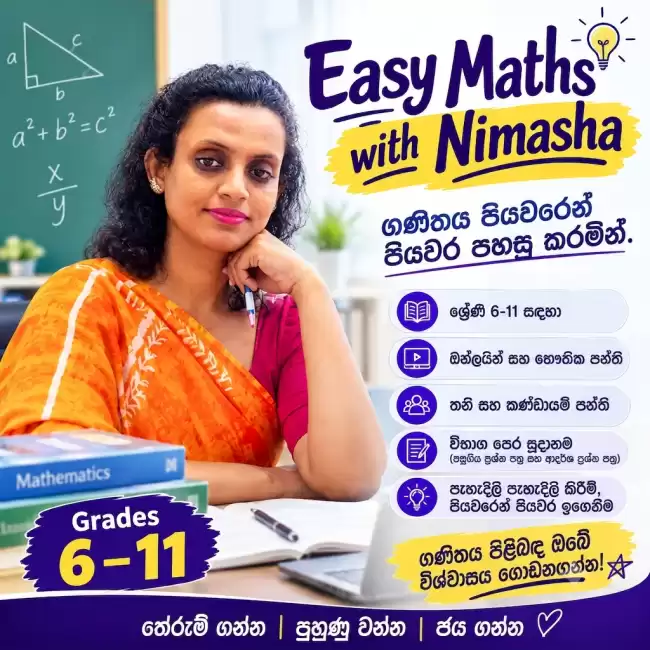 Maths Class (English /Sinhala) Medium