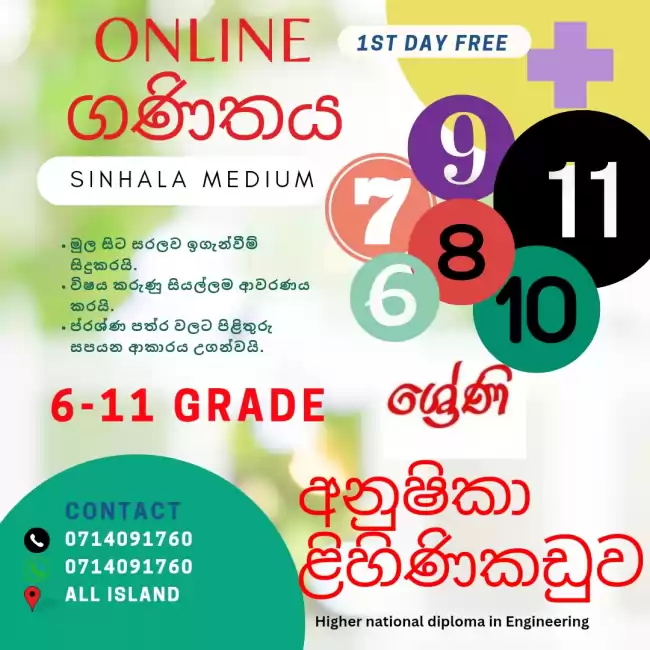 Maths Class(Sinhala medium )6-11 Online