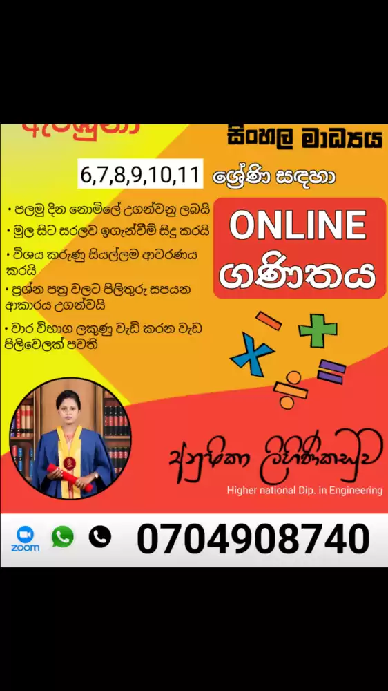 Maths Class (Sinhala medium) 6 _11 online