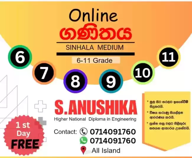 Maths Class (Sinhala medium) 6-11 online