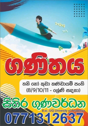 Maths classes for (6-11) sinhala medium