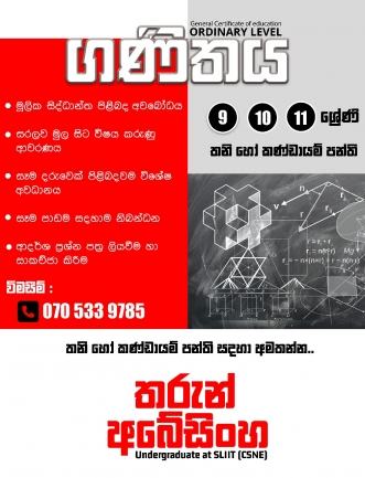 Maths Classes - Individual & Group | Tharun Abeysinghe