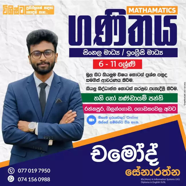 Maths Classes(Physical & Individual)