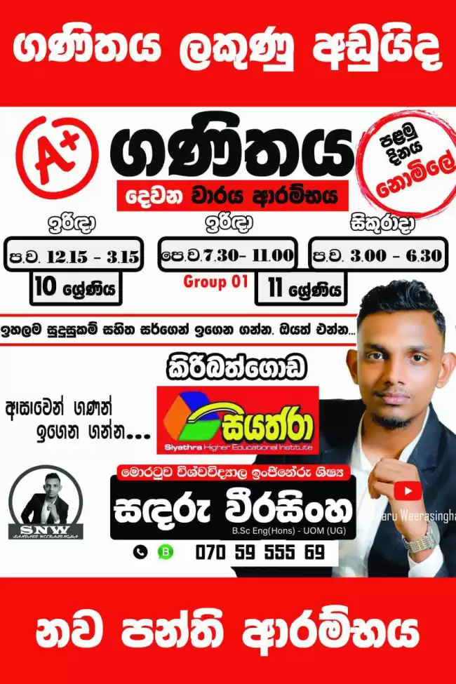 Maths For Grade 10&11