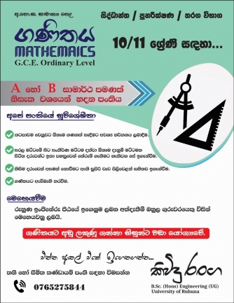 Maths- Grade 6 -11 and Adults