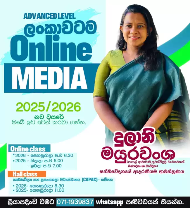 Media