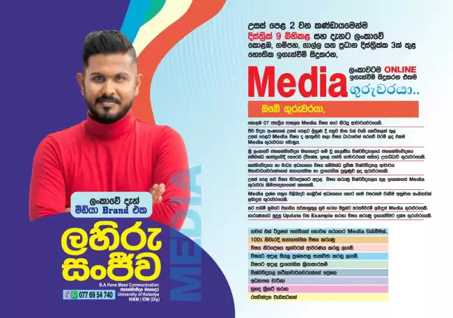 Media