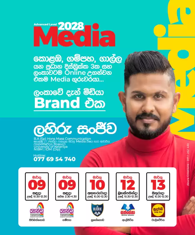 Media
