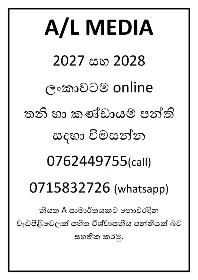 Media 2028 A/L
