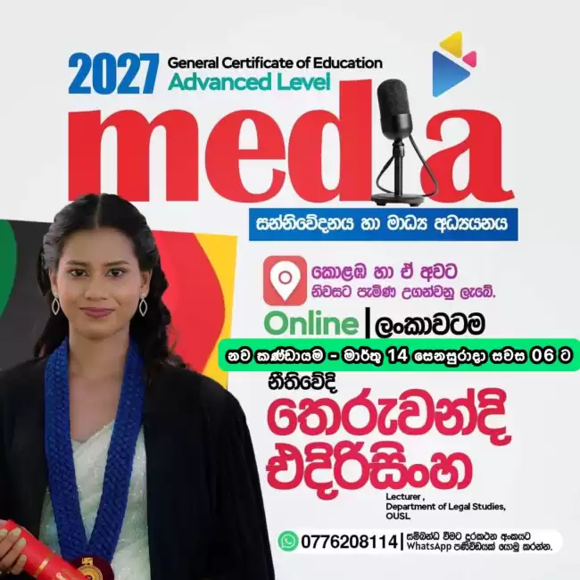 MEDIA CLASS