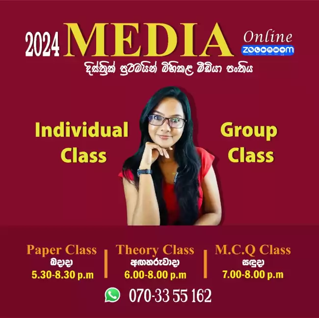 Media Classes AL