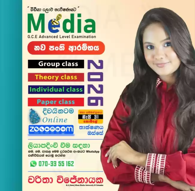 Media Classes (Online) A/L