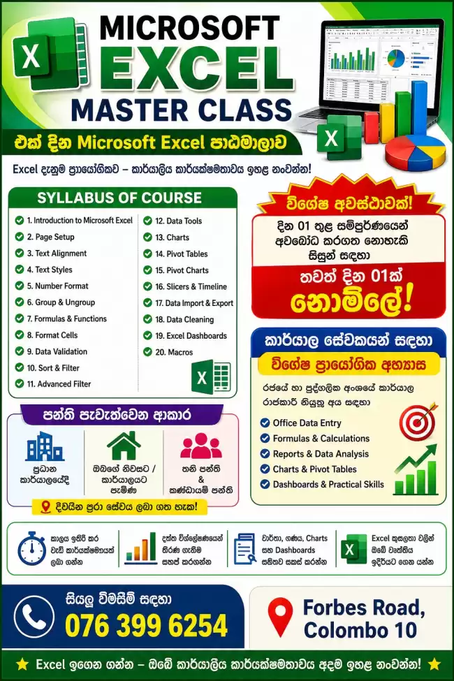Microsoft Excel Advance Master Class
