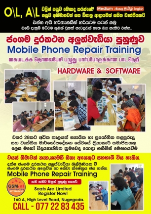 Mobile Phone Repair Course