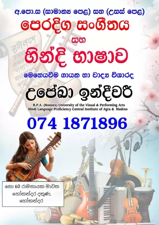 Music class