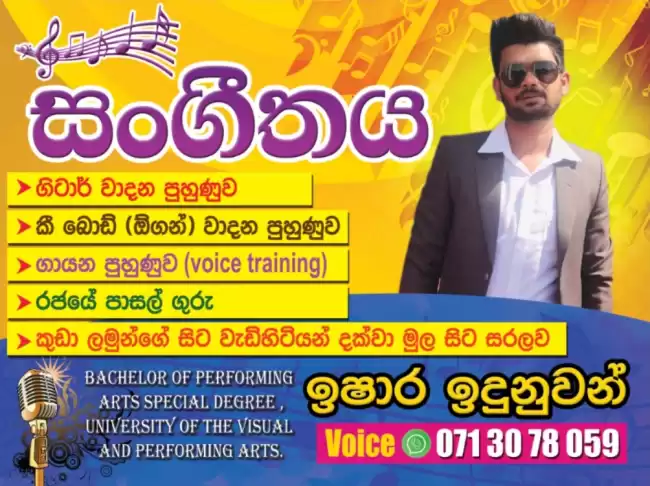 Music class , piano ,guitar ,voice