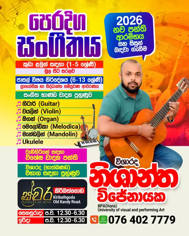 Music classes