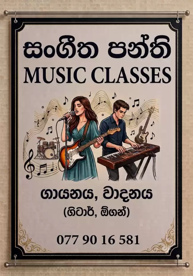 MUSIC CLASSES