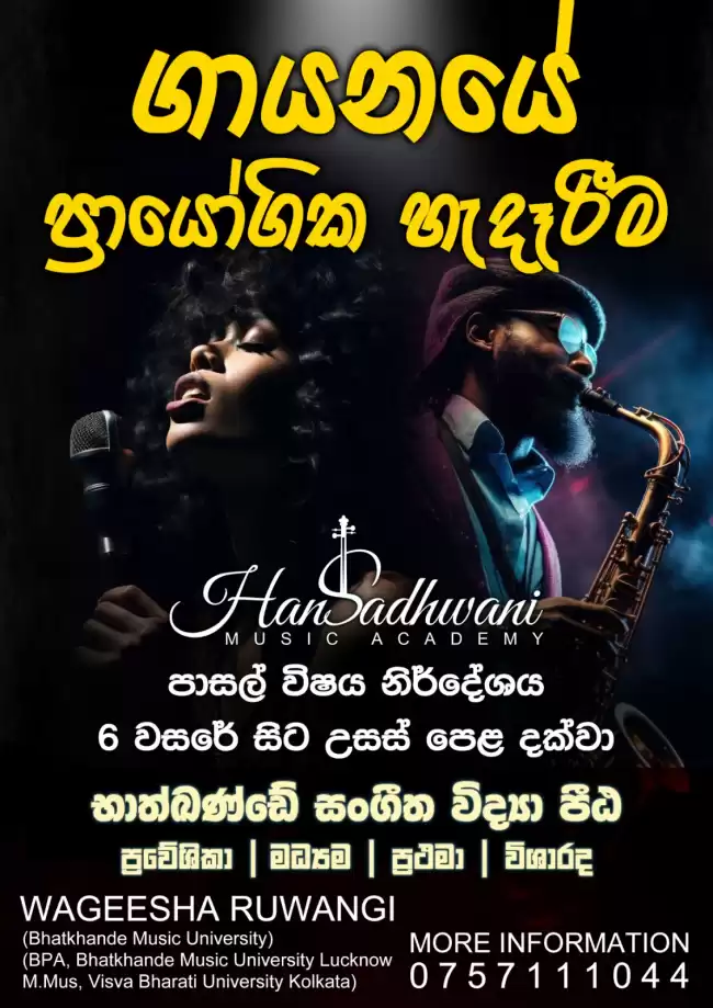 Music Classes for all Students
