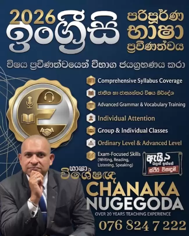 පහසුවෙන් ඉංග්‍රීසි ඉගෙනගන්න