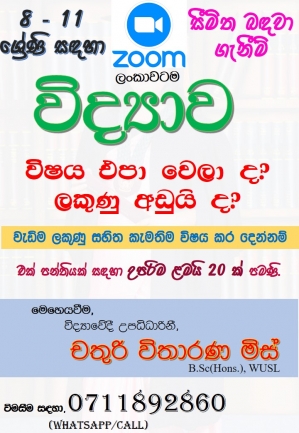 තාර්කිකව විද්‍යාව