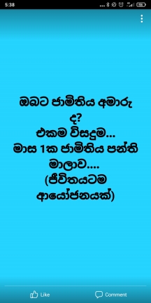 ගණිතය - ජ්‍යාමිතිය විශේෂ පන්ති