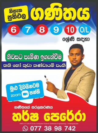 නිවසට පැමිණ ඉගැන්විම්