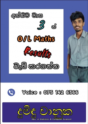 ගණිතය