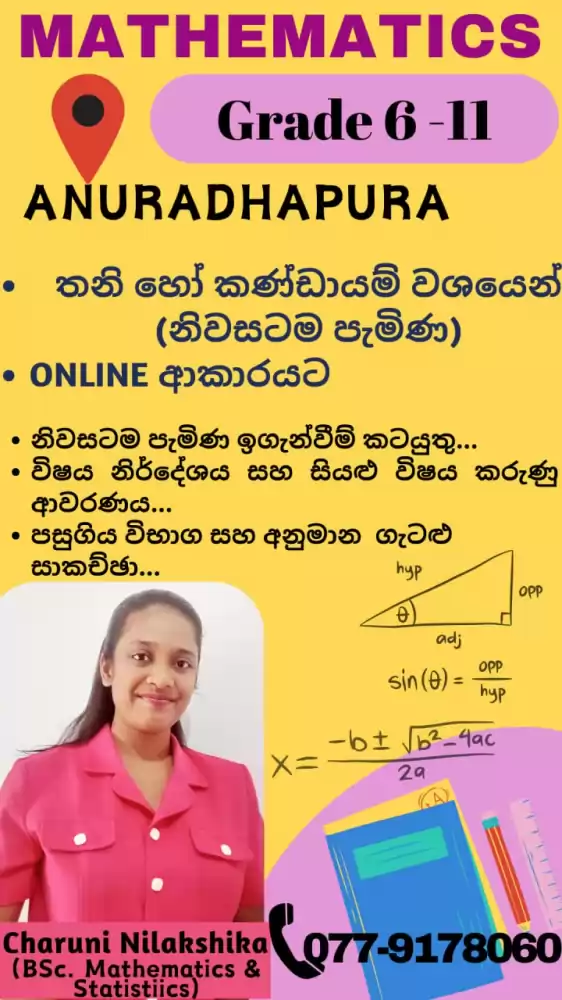 ගණිතය