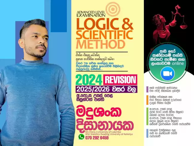 තර්ක ශාස්ත්‍රය සහ විද්‍යාත්මක ක්‍රමය නව පන්ති ආරම්භය