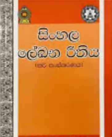 තනි පන්ති