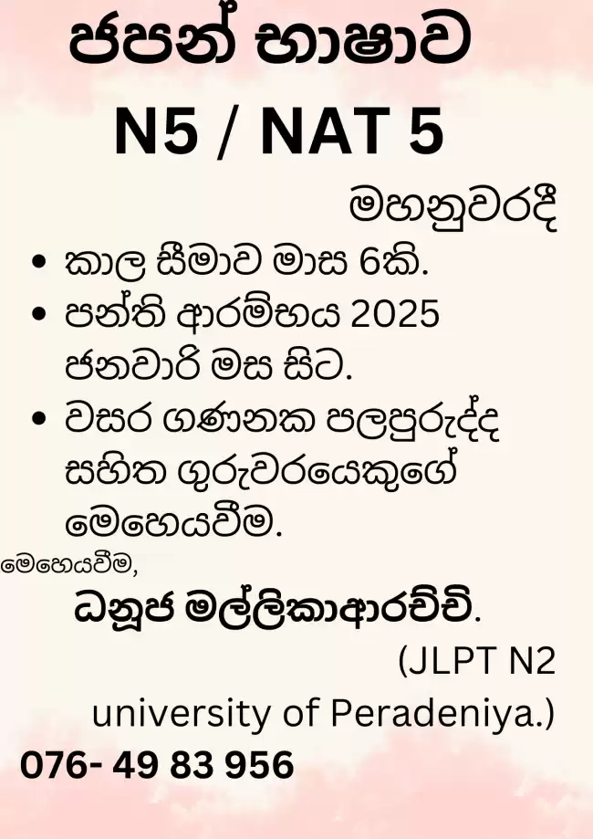 ජපන් භාෂාව