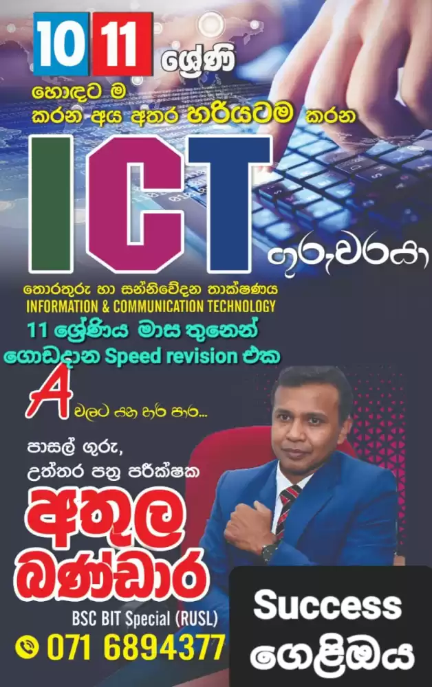 විභාගයට පෙර සූදානම.