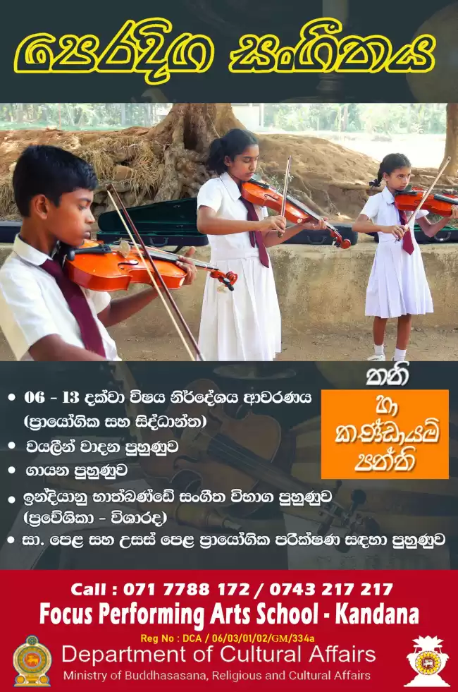 පෙරදිග සංගීතය