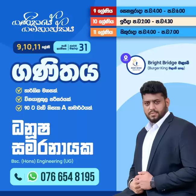 ගණිතයේ ගමනාන්තය