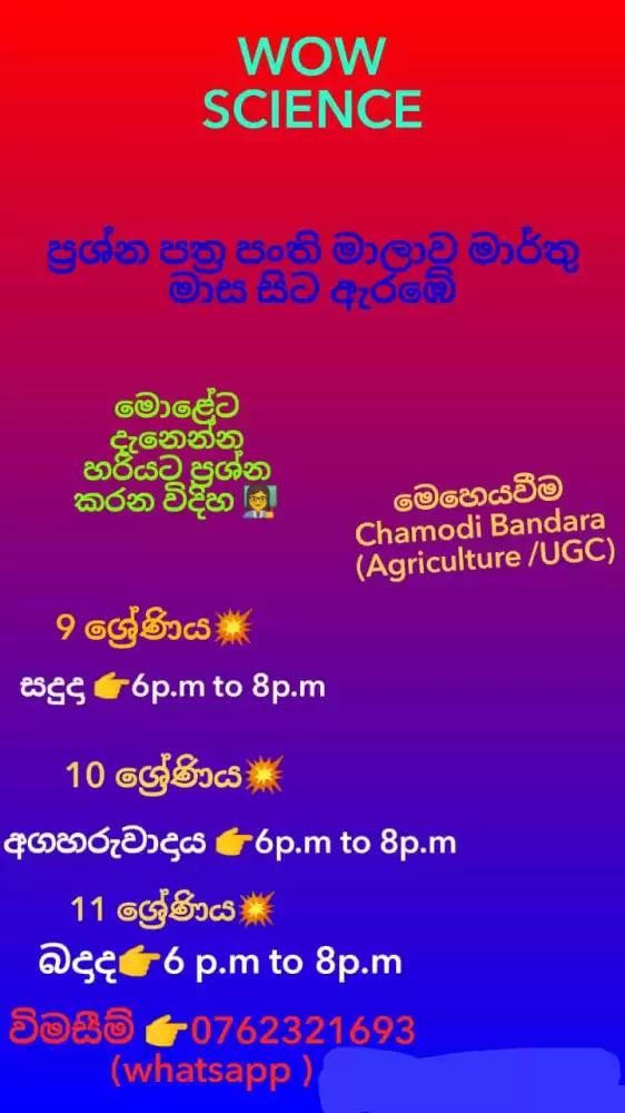 ප්‍රශ්න පත්‍ර පංති මාලාව