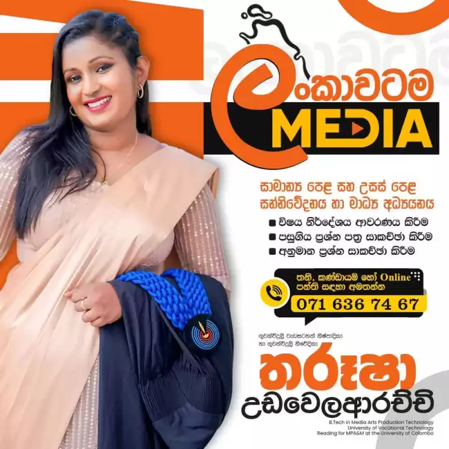 සන්නිවේදනය හා මාධ්‍ය අධ්‍යයනය